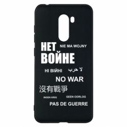 Xiaomi Pocophone F1