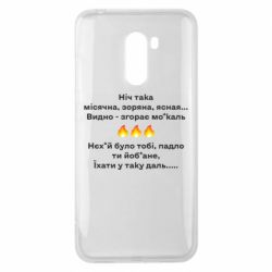 Xiaomi Pocophone F1