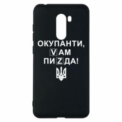 Xiaomi Pocophone F1