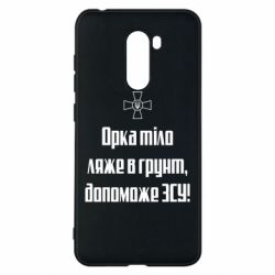 Xiaomi Pocophone F1