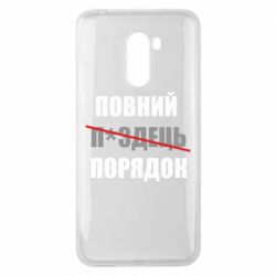 Xiaomi Pocophone F1