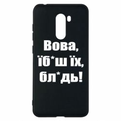 Xiaomi Pocophone F1
