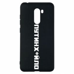 Xiaomi Pocophone F1