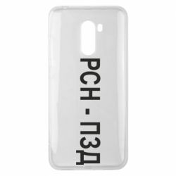 Xiaomi Pocophone F1