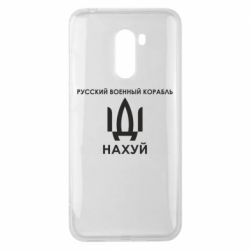 Xiaomi Pocophone F1
