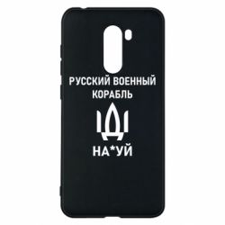 Xiaomi Pocophone F1