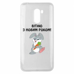 Xiaomi Pocophone F1