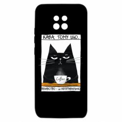 Чехол из раздела Авторские принты Чёрный кот с чашкой кофе для Xiaomi Redmi 10X 5G - FATLINE Чехол из раздела Авторские принты Чёрный кот с чашкой кофе для Xiaomi Redmi 10X 5G