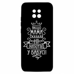 Xiaomi Redmi 10X 5G