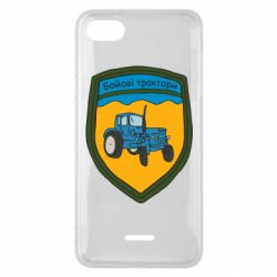 Чехол из раздела Доброго вечора, ми з України Боевые тракторы для Xiaomi Redmi 6A