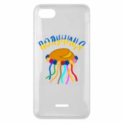 Чехол из раздела Паляниця Паляница-Полуница венок с ленточками для Xiaomi Redmi 6A - FATLINE Чехол из раздела Паляниця Паляница-Полуница венок с ленточками для Xiaomi Redmi 6A