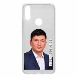 Xiaomi Redmi 7