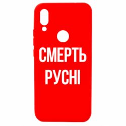 Xiaomi Redmi 7