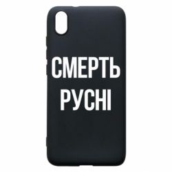 Xiaomi Redmi 7A