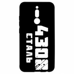 Чохол з розділу Азов Азов Сталь для Xiaomi Redmi 8 - FATLINE Чохол з розділу Азов Азов Сталь для Xiaomi Redmi 8