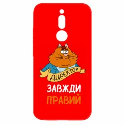 Xiaomi Redmi 8