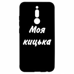 Xiaomi Redmi 8