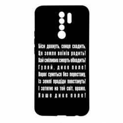 Xiaomi Redmi 9
