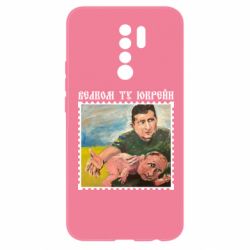 Xiaomi Redmi 9