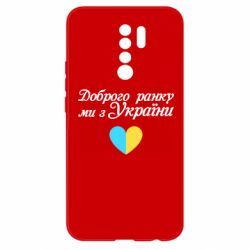 Xiaomi Redmi 9