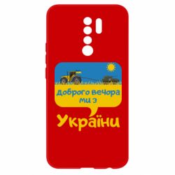 Xiaomi Redmi 9