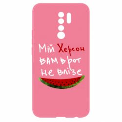 Xiaomi Redmi 9
