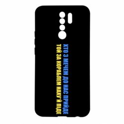 Xiaomi Redmi 9