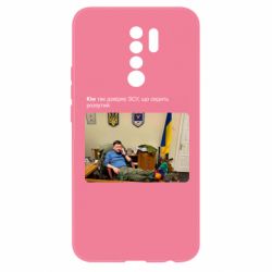 Xiaomi Redmi 9