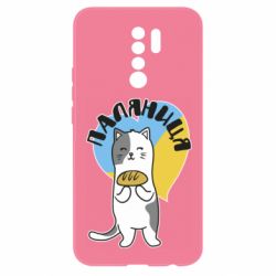 Xiaomi Redmi 9