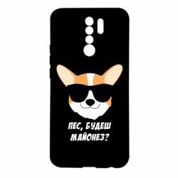 Xiaomi Redmi 9