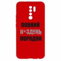 Xiaomi Redmi 9