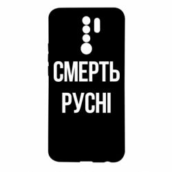 Xiaomi Redmi 9