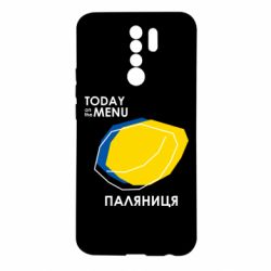 Xiaomi Redmi 9
