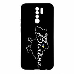 Чехол из раздела Я - патріот Україна Вільна для Xiaomi Redmi 9 - FATLINE Чехол из раздела Я - патріот Україна Вільна для Xiaomi Redmi 9