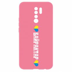 Xiaomi Redmi 9