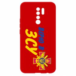 Xiaomi Redmi 9