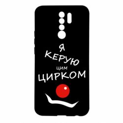 Xiaomi Redmi 9