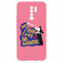 Xiaomi Redmi 9