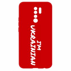 Чехол из раздела Я - патріот Я Украинец New для Xiaomi Redmi 9 - FATLINE Чехол из раздела Я - патріот Я Украинец New для Xiaomi Redmi 9