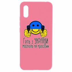 Xiaomi Redmi 9a