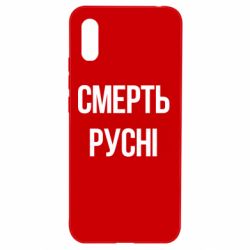Xiaomi Redmi 9a