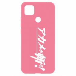 Чохол з розділу Вбивця Акаме! Akame Ga Kill Original Logo для Xiaomi Redmi 9c - FATLINE Чохол з розділу Вбивця Акаме! Akame Ga Kill Original Logo для Xiaomi Redmi 9c