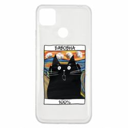 Чохол з розділу Бавовна Чорний кіт - бавовна 100% для Xiaomi Redmi 9c - FATLINE Чохол з розділу Бавовна Чорний кіт - бавовна 100% для Xiaomi Redmi 9c