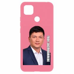 Xiaomi Redmi 9c