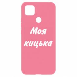 Xiaomi Redmi 9c