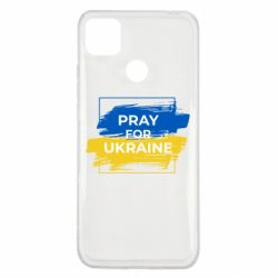 Чохол з розділу Stand With Ukraine! Pray for Ukraine для Xiaomi Redmi 9c - FATLINE Чохол з розділу Stand With Ukraine! Pray for Ukraine для Xiaomi Redmi 9c