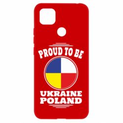 Чохол з розділу Stand With Ukraine! Proud to be Ukraine Poland для Xiaomi Redmi 9c - FATLINE Чохол з розділу Stand With Ukraine! Proud to be Ukraine Poland для Xiaomi Redmi 9c