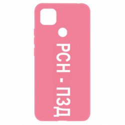 Xiaomi Redmi 9c