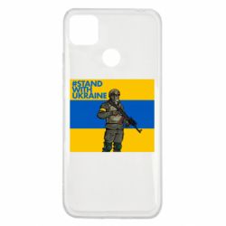 Чохол з розділу Stand With Ukraine! #StandWithUkraine для Xiaomi Redmi 9c - FATLINE Чохол з розділу Stand With Ukraine! #StandWithUkraine для Xiaomi Redmi 9c