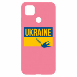 Чохол з розділу Stand With Ukraine! Україна - голуб миру для Xiaomi Redmi 9c - FATLINE Чохол з розділу Stand With Ukraine! Україна - голуб миру для Xiaomi Redmi 9c